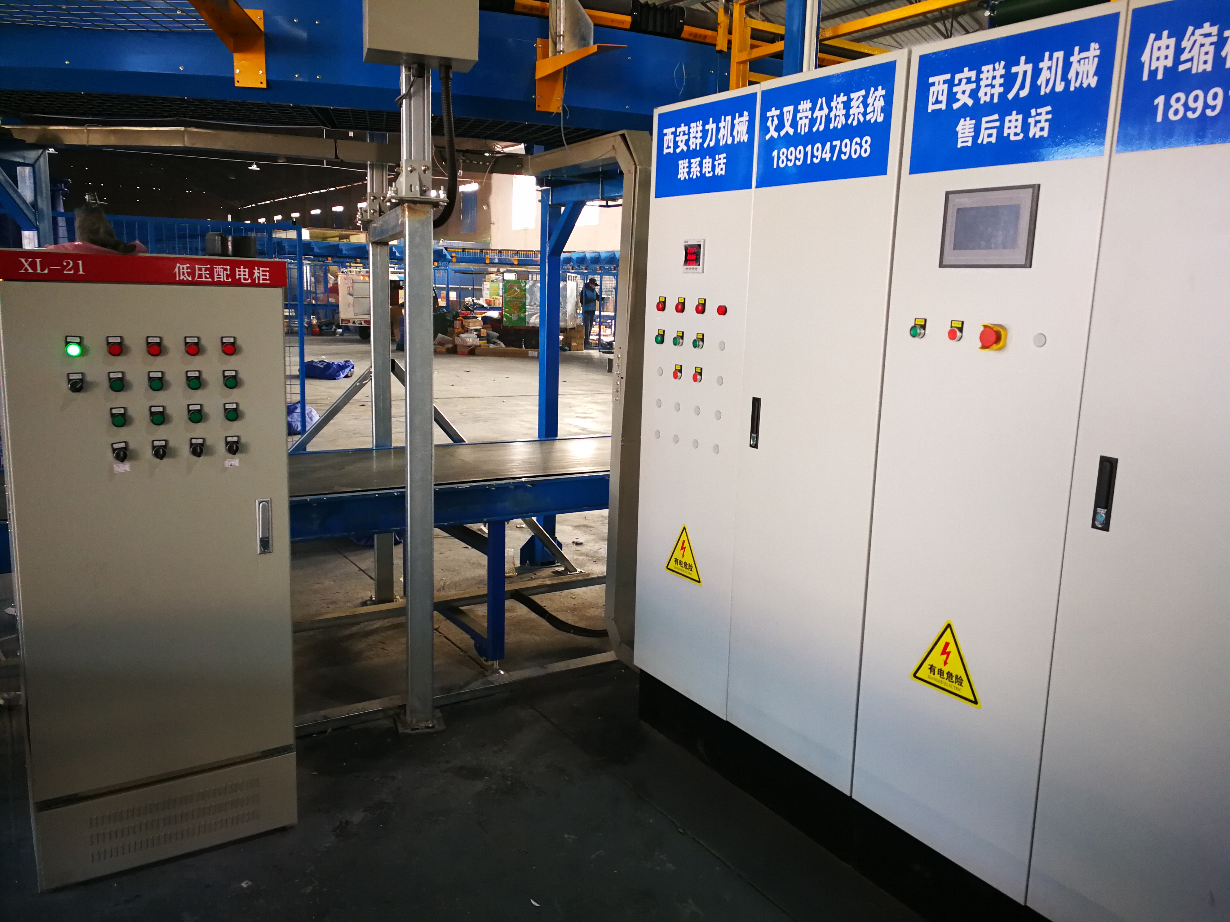 西安交叉帶自動(dòng)分揀、西安流水線、西安伸縮機(jī)